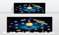   解决tpwallet被手机自动删