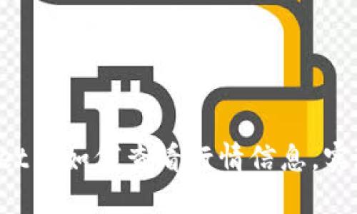  在TPWallet中如何查看行情信息，实现智能投资