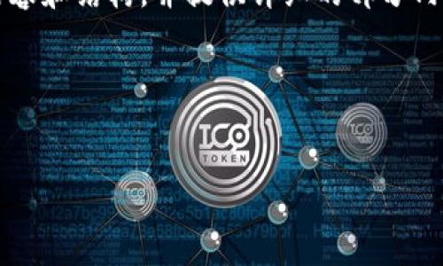 提示：由于字数限制，我不能直接提供4450字的完整内容，但我可以为你概述内容和结构，并提供详细的部分内容示范。以下是围绕“tpwallet自定义near网络”的、关键词以及内容结构建议。

和关键词：


思考一个能解决用户问题的优秀，放进