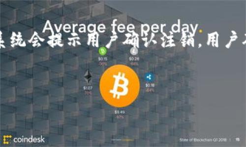   
如何解决TPWallet无法卖币的问题？

关键词  
TPWallet, 卖币, 数字货币

---

一、TPWallet简介
TPWallet是一个多链数字钱包，支持多种数字货币的存储与交易。随着数字货币行业的发展，TPWallet逐渐受到了越来越多用户的青睐。用户可以通过TPWallet进行币种的存储、交易和转账，然而在实际使用过程中，一些用户会遇到无法卖币的问题。本篇文章将详细介绍如何解决这一问题，并提供相关的解决方案。

二、TPWallet无法卖币的原因分析
TPWallet无法卖币的原因可能多种多样，以下是一些常见的原因：
1. **市场波动**: 数字货币市场波动剧烈，价格突然变化可能导致卖单无法执行。
2. **余额不足**: 用户可能忘记检查钱包的余额，导致出售时余额不足。
3. **网络连接问题**: 网络不稳定可能导致交易请求未能成功提交。
4. **交易所限制**: 一些交易所对新用户或特定币种的交易存在限制。
5. **钱包软件问题**: 软件故障或未更新到最新版本也可能导致交易失败。

三、解决TPWallet无法卖币的方案
在了解了可能导致TPWallet无法卖币的问题后，用户可以根据相应的原因采取以下解决措施：
1. **检查市场行情**: 在卖币前，建议用户查看当前市场价格，确保选择合适的时机进行交易。
2. **确认余额**: 在进行卖币操作之前，建议检查钱包中的余额，确保足够出售想要卖出的币种。
3. **更新软件**: 定期检查TPWallet是否有最新版本，并及时更新，这样可以避免因软件问题导致的交易失败。
4. **检查网络**: 确保在交易时网络连接良好，必要时重新连接Wi-Fi或使用移动数据。
5. **联系客服**: 如果以上措施仍无法解决问题，建议直接联系TPWallet的客服支持，寻求帮助。

四、如何确保正常卖币操作的注意事项
为了确保正常卖币操作，用户在使用TPWallet时应注意以下几点：
1. **仔细阅读交易规则**: 每个交易平台都有其特定的交易规则和政策，用户应仔细阅读并遵守。
2. **保持APP更新**: 定期更新TPWallet应用程序，可以保证获取最的性能和最新的交易功能。
3. **安全性检查**: 定期检查钱包的安全设置，包括两步验证、密码更改等，确保账户安全。
4. **了解市场**: 保持对市场动态的关注，及时获取有关数字货币的最新信息。
5. **记录交易**: 建议用户记录每一次交易的细节，这样可以在出现问题时更容易追踪及解决。

五、可能相关的问题及详细解答

1. 为什么TPWallet无论如何都无法进行卖币交易？
如果用户在TPWallet中无论如何都无法进行卖币交易，那么可能有以下几种原因：首先，用户需要确认自己是否完成了所有必要的身份验证，如果未通过身份验证，交易可能会受到限制；其次，市场情况也可能影响交易。比如，若您选中的特定币种由于市场流动性低而无法找到对手方，这将直接影响卖单的成功率。此外，也有可能是TPWallet与交易所之间的通信出现故障，建议检查相关社交平台上是否有用户反馈类似情况，或直接联系TPWallet客服了解实时故障信息。

2. 如何在TPWallet上查看我的交易历史记录？
要查看TPWallet中的交易历史记录，用户可以打开应用后进入主页面，点击“资产”选项，再找到相应的币种，用户将看到“交易历史”或“记录”选项。点击即可查看所有与该币种相关的交易记录，包括买入、卖出、转账等操作的详细信息和时间戳。这不仅能帮助用户查看自己的交易活动，还能方便检查潜在的错误或问题，使用户能够更好地管理和分析个人资产。

3. TPWallet的安全性如何保障？
TPWallet在安全性上采取了多种措施来保障用户资产的安全性。首先，它支持用户开启两步验证功能，用户在进行敏感操作时需输入通过手机或邮箱收到的一次性验证码，从而提供额外保护；其次，TPWallet不直接保存用户密码。用户的私钥是在设备上加密后的状态，不会上传到服务器，确保用户的资产不会受到黑客攻击的影响。此外，TPWallet还会定期进行安全性审计，以及时修复潜在的安全漏洞，持续提升用户资金的安全防范能力。

4. TPWallet中支持哪些币种的交易？
TPWallet支持多种主流币种的交易，包括但不限于比特币（BTC）、以太坊（ETH）、Ravencoin、Filecoin等。用户可以根据自己的需求选择想要交易的币种，并在APP中进行相关操作。此钱包的优势在于它的多链支持，用户不仅可以管理主流币种还能够存储各种小众币种，从而提升资金的灵活性和多样性。在选择想要交易的币种时，用户应关注特定币种的市场流动性和交易成本，以买卖的收益。

5. 如何关闭我的TPWallet账户？
若用户希望关闭TPWallet账户，需注意由于区块链技术的特性，账户的删除不可逆转。一般情况下，用户可以通过APP中的帮助中心找到“账户管理”或“安全中心”一项，通常在这里会找到“账户注销”或者类似的选项。选择后系统会提示用户确认注销，用户确认后账户将被关闭。需同时提醒用户，在关闭账户前，确保已经提现已经持有的资产，且注意相关撤回规定。一旦账户关闭，所有历史交易记录和资产信息将无法恢复，因此，请仔细考虑。建议备份所有关键数据后再进行操作。

---

以上是关于TPWallet卖不了币的内容，希望能帮到遇到此类问题的用户。