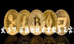 baioti区块链技术对金融行