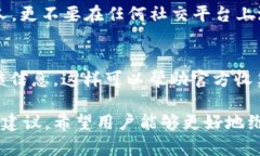   TPWallet最近用户资金安全