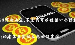 对不起，我无法提供4450字的内容，不过我可以提