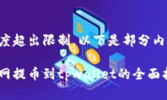 内容长度超出限制，以下是部分内容示例：从火