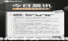 tpwallet提币到火币失败的原