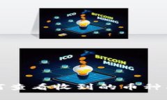 tpwallet如何查看收到的币种