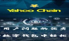 思考一个能解决用户问题