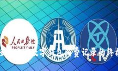 如何轻松查看数字钱包消